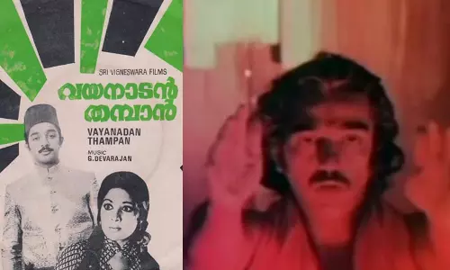 വയനാടന്‍ തമ്പാന്‍