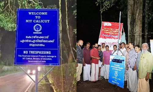 പിഡബ്ല്യുഡി റോഡ് സ്വന്തമാക്കി കോഴിക്കോട് എൻഐടി സ്ഥാപിച്ച ബോർഡ് എടുത്തുമാറ്റി