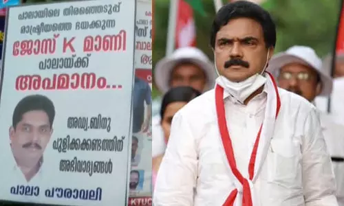 തെരഞ്ഞെടുപ്പ് രാഷ്ട്രീയത്തെ ഭയക്കുന്ന ജോസ് കെ.മാണി പാലായ്ക്ക് അപമാനം; ജോസ്.കെ മാണിക്കെതിരെ ബോർഡ് തെരഞ്ഞെടുപ്പ് രാഷ്ട്രീയത്തെ ഭയക്കുന്ന ജോസ് കെ.മാണി പാലായ്ക്ക് അപമാനം; ജോസ്.കെ മാണിക്കെതിരെ ബോർഡ്