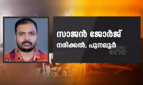 kuwait fire victims, Keralas Kollam, Sajan George, kuwait fire kollam,kuwait fire kerala,kuwait fire deathnews,കുവൈത്ത് തീപിടിത്തം,കുവൈത്ത് അപകടം,സാജന്‍ ജോര്‍ജ് കൊല്ലം,കുവൈത്ത് മരണം