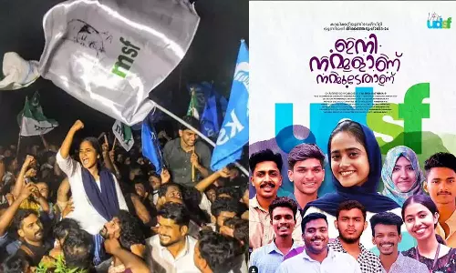 In the Calicut University Union elections, MSF won more councilors, but KSU got the chairmanship, Calicut university union 2024, UDSF, KSU, MSF, SFI In the Calicut University Union elections, MSF won more councilors, but KSU got the chairmanship, Calicut university union 2024, UDSF, KSU, MSF, SFI