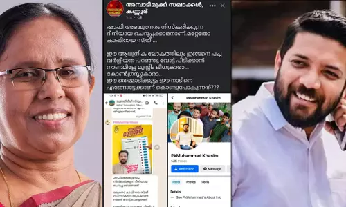 കാഫിർ പോസ്റ്റ് വ്യാജം; നിർമിച്ചത് ലീഗ് പ്രവർത്തകനല്ലെന്ന് സര്ക്കാര് ഹൈക്കോടതിയില് കാഫിർ പോസ്റ്റ് വ്യാജം; നിർമിച്ചത് ലീഗ് പ്രവർത്തകനല്ലെന്ന് സര്ക്കാര് ഹൈക്കോടതിയില്