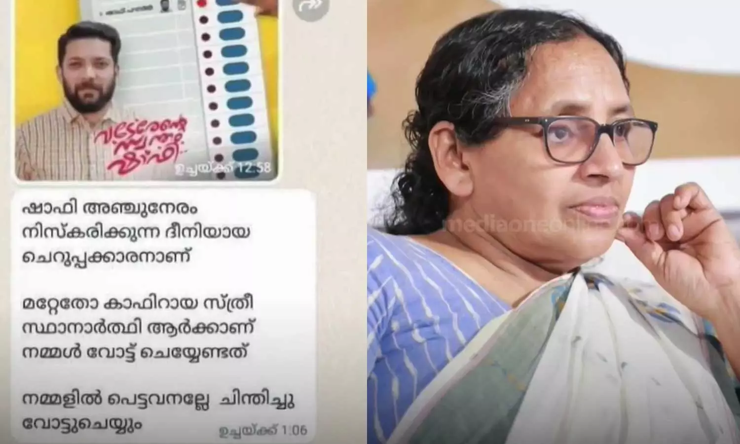 congress and youth league want kk lathika arrested for controversial kafir screenshot campaign in vadakara