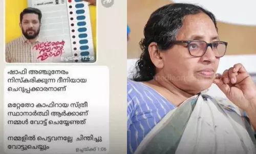 congress and youth league want kk lathika arrested for controversial kafir screenshot campaign in vadakara