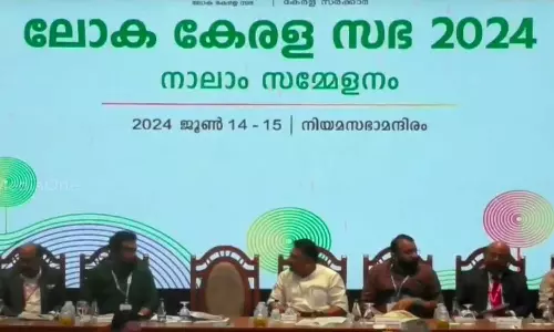 Loka Kerala Sabha Loka Kerala Sabha