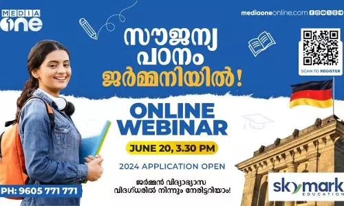 ജർമനിയിൽ സൗജന്യമായി പഠിക്കാം, ഓൺലൈൻ വെബിനാർ 20ന്