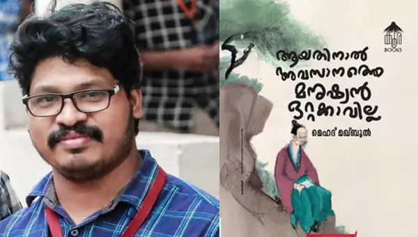 വായനാ ദിനം