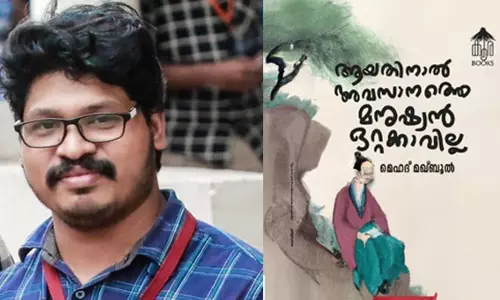 വായനാ ദിനം