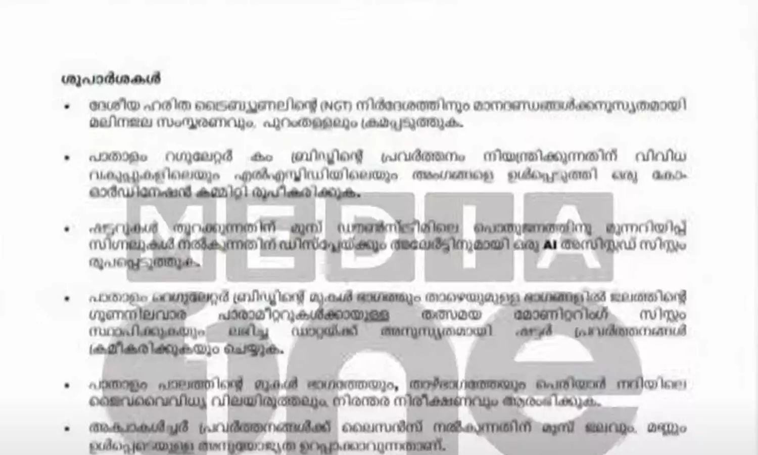 Periyar fish death; Kufos comprehensive study report