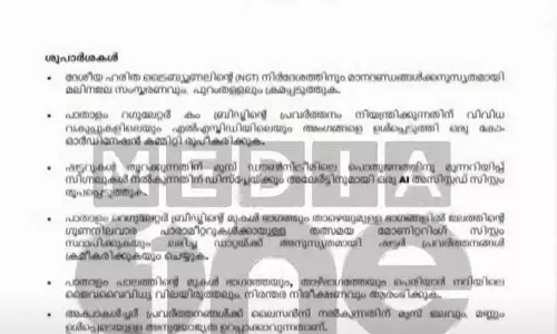 Periyar fish death; Kufos comprehensive study report