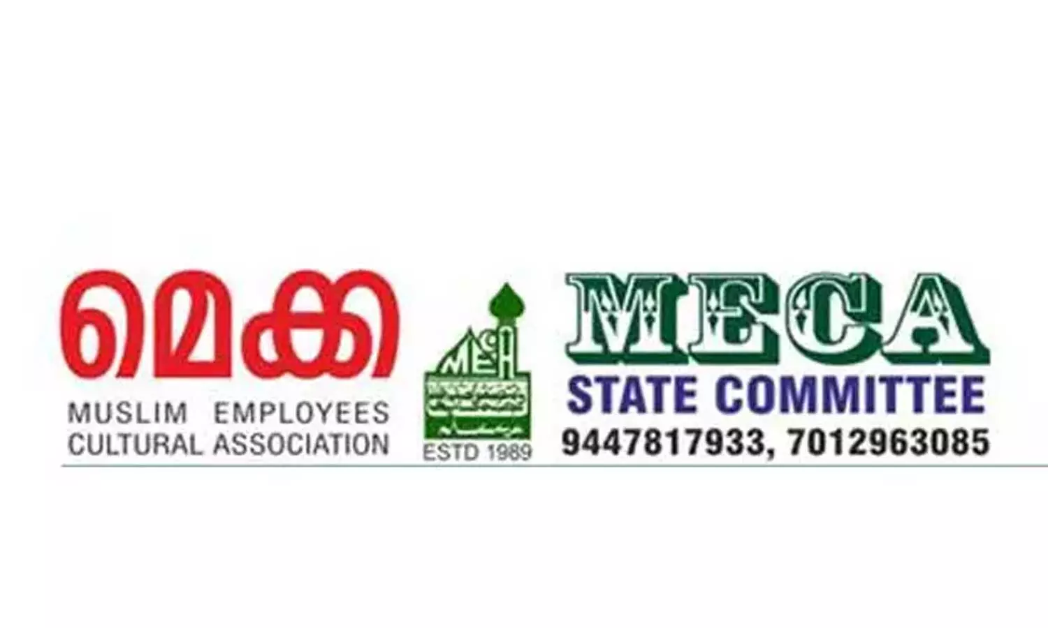 meca,മെക്ക സംഘടന