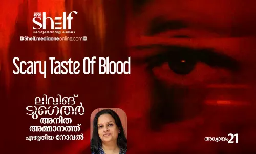 Scary Taste Of Blood - ലിവിങ് ടുഗെതര്‍ | നോവല്‍