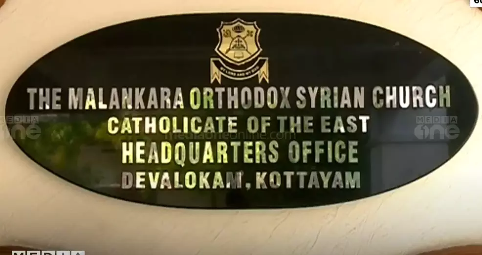 Malankara Orthodox Syrian Church Malankara Orthodox Syrian Church
