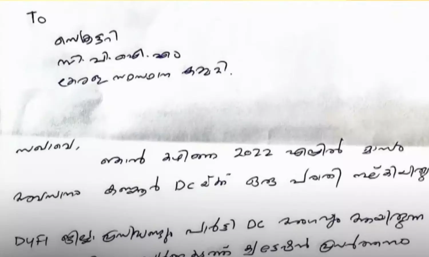 Manu Thomass complaint is out Manu Thomass complaint is out