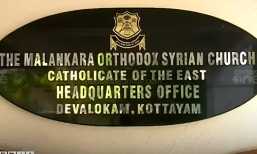 Malankara Orthodox Syrian Church