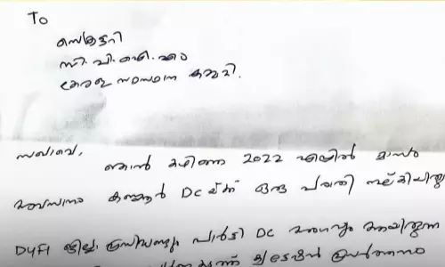 Manu Thomass complaint is out