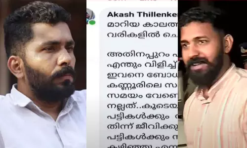 Manu Thomas- Akash Thillankery