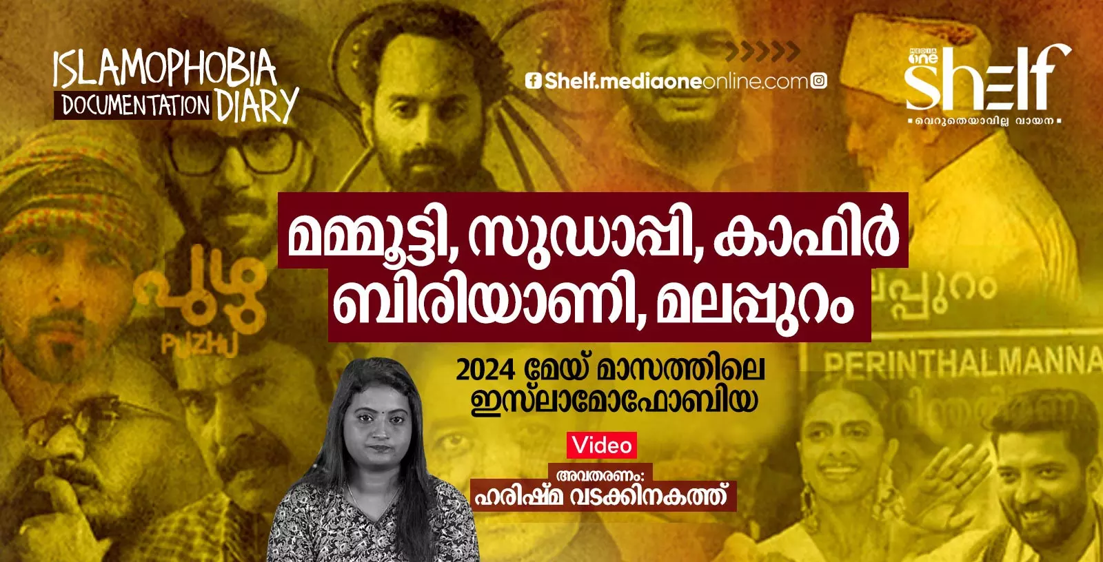 മമ്മൂട്ടി, സുഡാപ്പി, കാഫിര്‍, ബിരിയാണി, മലപ്പുറം - 2024 മേയ് മാസത്തിലെ ഇസ്‌ലാമോഫോബിയ
