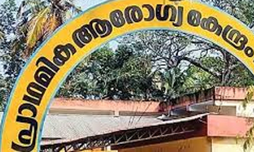 ayushman arogya mandhir