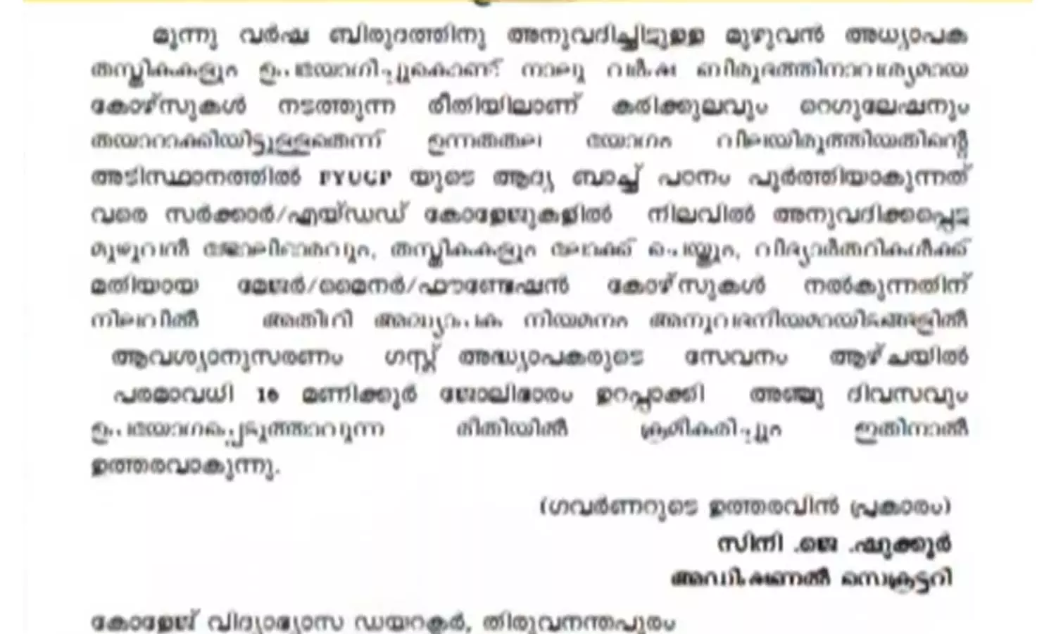 Four Year Degree Four Year Degree