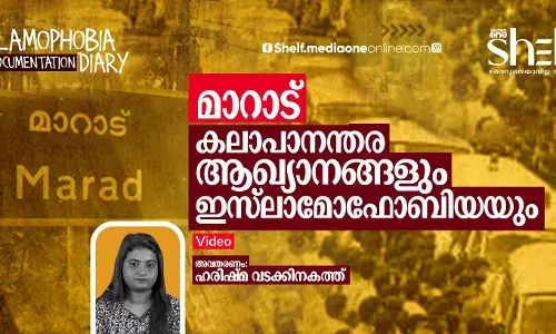 മറാട് കലാപവും ഇസ്ലാമോഫോബിയയും