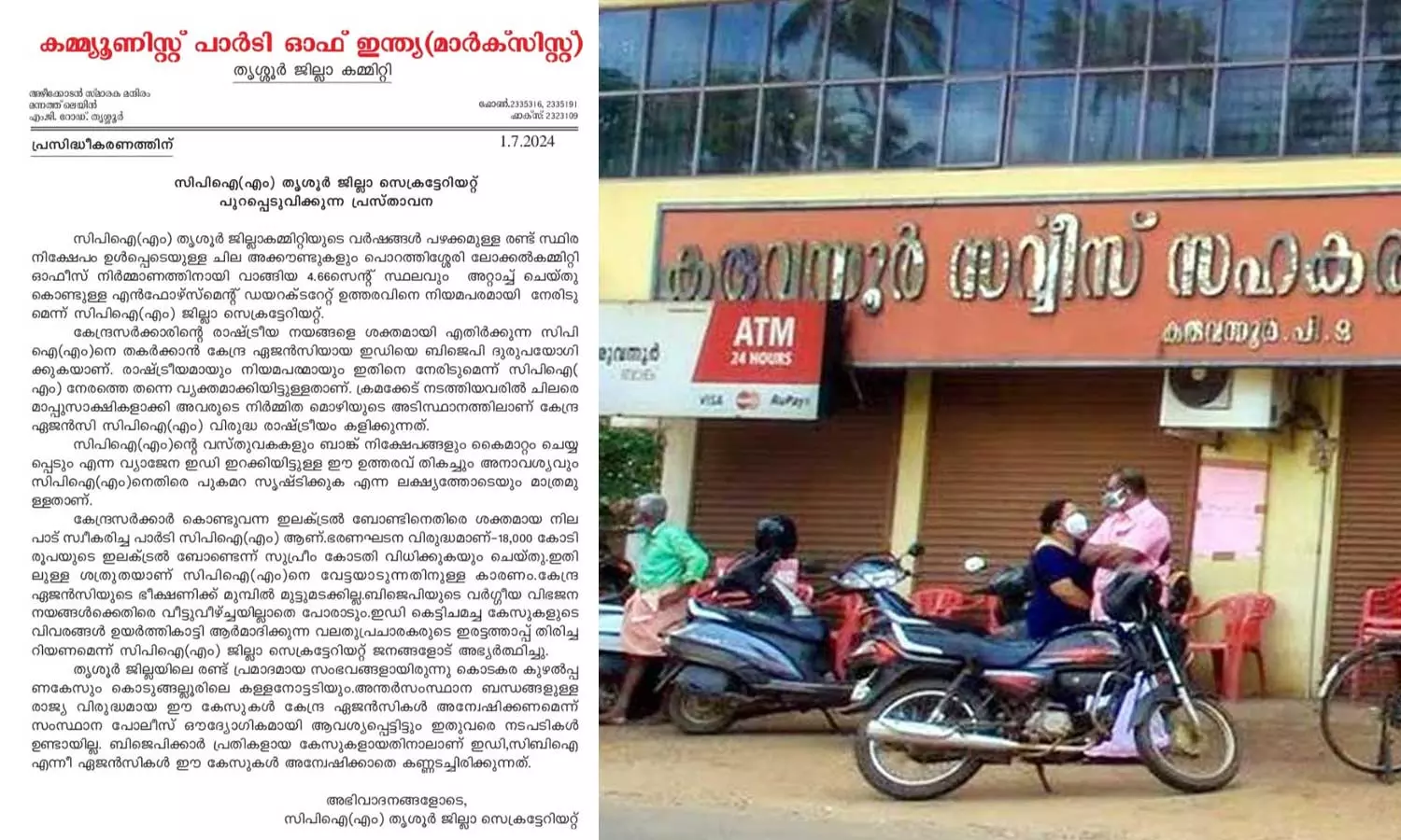 CPM Thrissur district secretariat confirms in a news release that 4.66 cents worth of land purchased for the Porathissery local committee office and two fixed deposits have been frozen by ED in Karuvannur bank case CPM Thrissur district secretariat confirms in a news release that 4.66 cents worth of land purchased for the Porathissery local committee office and two fixed deposits have been frozen by ED in Karuvannur bank case