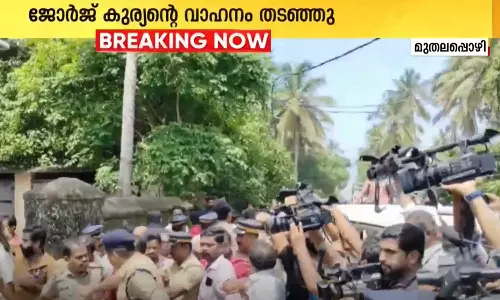 Congress protest against Union Minister George Kurien at Mudalapoj,latest newsമുതലപ്പൊഴിയിൽ കേന്ദ്രമന്ത്രി ജോർജ് കുര്യനെതിരെ കോൺ​ഗ്രസ് പ്രതിഷേധം