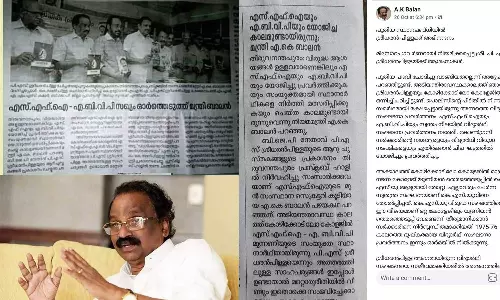 ak balan,എ.കെ ബാലൻ, എസ്.എഫ്.ഐ, എ.ബി.വി.പി