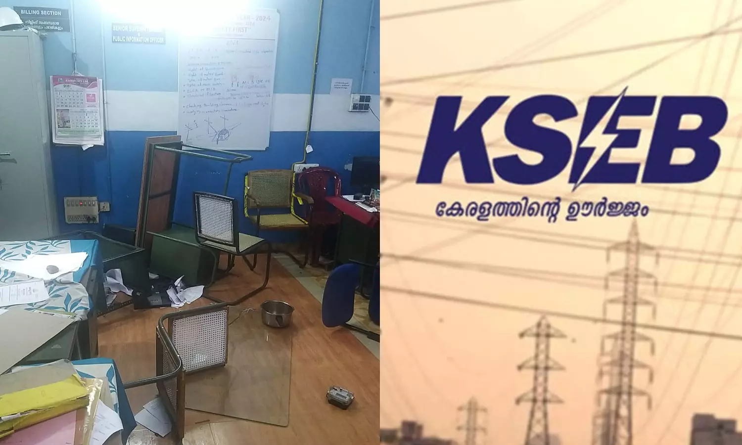 KSEB Office Attack,breaking news malayalam,ബ്രേക്കിങ് ന്യൂസ്,കെ.എസ്.ഇ.ബി ഓഫീസ് ആക്രമണം, KSEB Office Attack,breaking news malayalam,ബ്രേക്കിങ് ന്യൂസ്,കെ.എസ്.ഇ.ബി ഓഫീസ് ആക്രമണം,