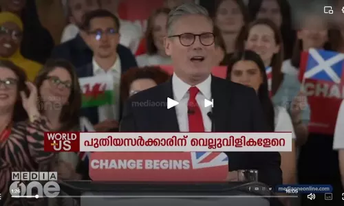 വെല്ലുവിളികളേറെ; ബ്രിട്ടനെ നയിക്കാൻ സ്റ്റാമെർ; യുകെയിലെ മാറ്റങ്ങളെന്തെല്ലാെം
