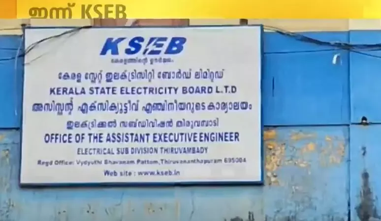 kseb office