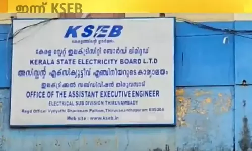 kseb office