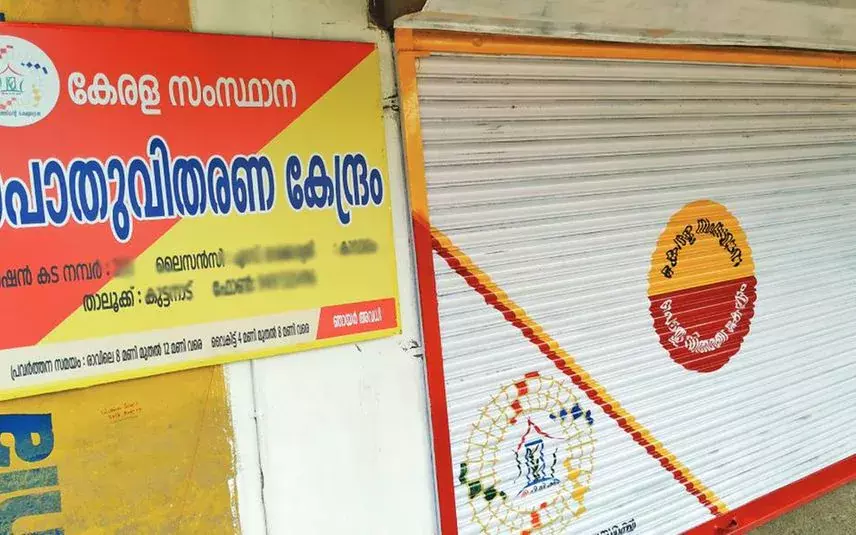 Abandon the move to limit soil to only one or two shops in a panchayat: KREF-AITUC,latest newsപഞ്ചായത്തിലെ ഒന്നോ രണ്ടോ കടകളിലൂടെ മാത്രം മണ്ണെ പരിമിതപ്പെടുത്താനുളള നീക്കം ഉപേക്ഷിക്കണം: കെ.ആർ.ഇ.എഫ്-എ.ഐ.ടി.യു.സി