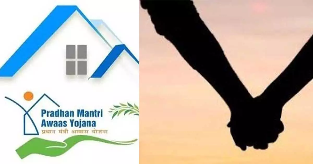 Pradhan Mantri Awas Yojana