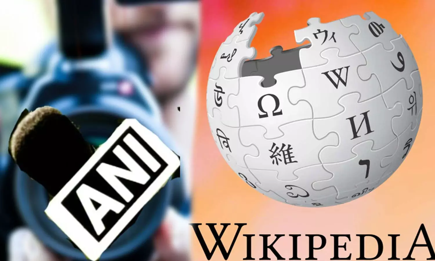ANI ,Defamation Suit ,ANI Defamation Suit ,Wikipedia,ANI Media Private Limited,defamatory content,വിക്കിപീഡിയ,എ.എൻ.ഐ,വാര്‍ത്താഏജന്‍സി,വിക്കിപീഡിയക്കെതിരെ മാനനഷ്ടക്കേസ്