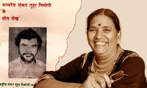 ശങ്കര്‍ ഗുഹാ നിയോഗി: ചിന്തയും പ്രയോഗവും