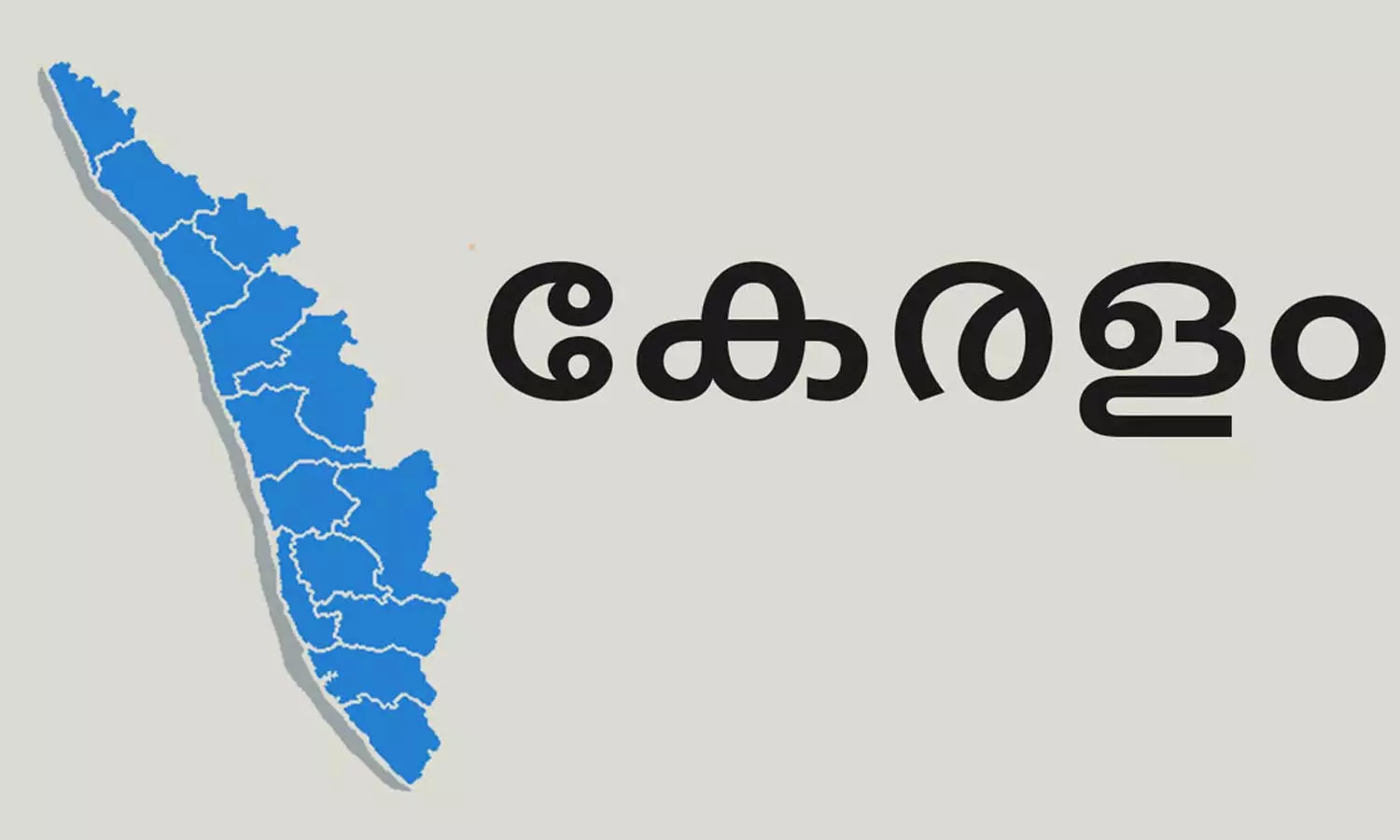 തിരുവനന്തപുരം വിഭജിച്ച് പുതിയ ജില്ല രൂപീകരിക്കണം; ഭീമ ഹരജിയുമായി സംഘടന തിരുവനന്തപുരം വിഭജിച്ച് പുതിയ ജില്ല രൂപീകരിക്കണം; ഭീമ ഹരജിയുമായി സംഘടന
