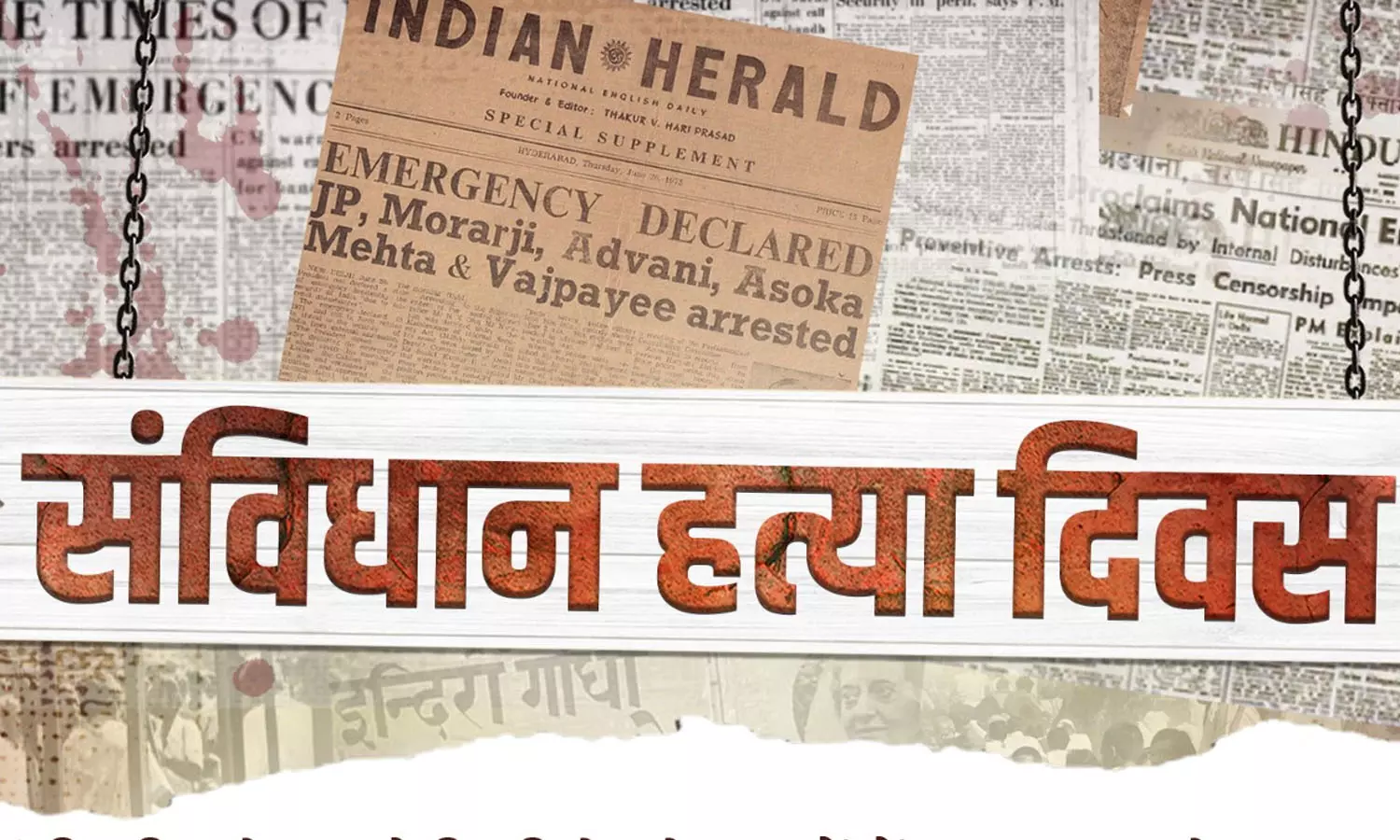 emergency_constitutional hathya din