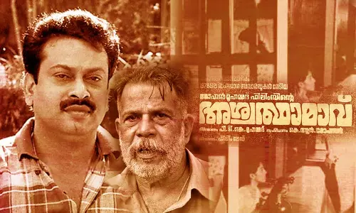 അശ്വത്ഥാമാവില്‍ സുകുമാരനെ മാറ്റി മാടമ്പിനെ നായകനാക്കിയതിന് പിന്നില്‍