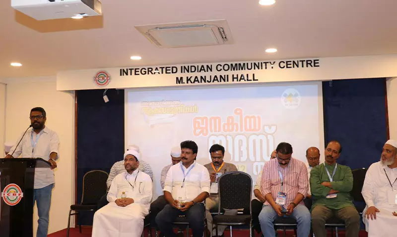 അവസാനിക്കാത്ത ആകാശച്ചതികൾ - ഐ.സി.എഫ് ജനകീയ സദസ്സ് സംഘടിപ്പിച്ചു