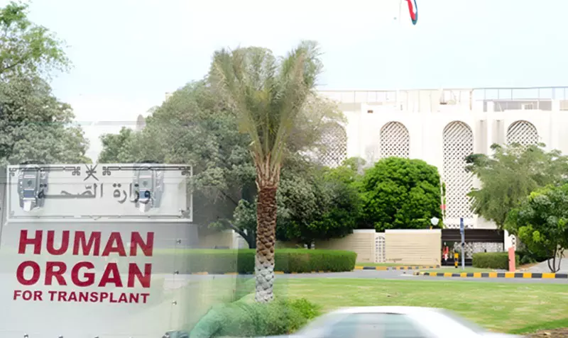 ഒമാനിൽ വിദേശങ്ങളിൽ നടക്കുന്ന അവയവമാറ്റ ശസ്ത്രക്രിയക്കുള്ള ധനസമാഹരണം നിരോധിച്ചു