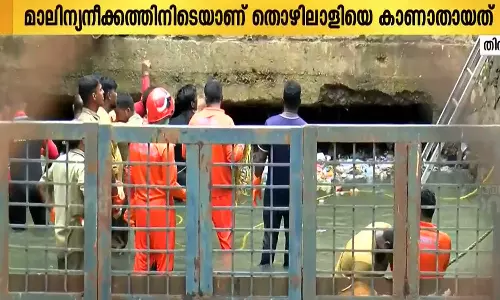 Worker goes missing in stream: Robots sent for search,latest malayalam newsതൊഴിലാളിയെ തോട്ടിൽ കാണാതായ സംഭവം: തിരച്ചിലിന് റോബോട്ടുകളെ എത്തിച്ചു