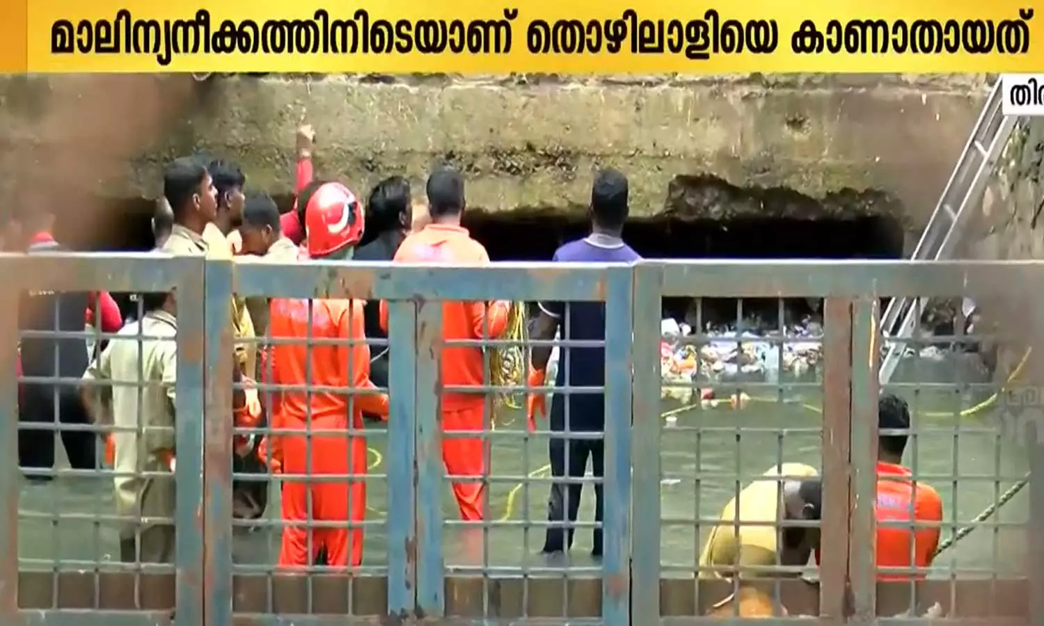 NDRF team arrives: The search for Joy will resume,latest news malayalamഎൻഡിആർഎഫ് സംഘമെത്തി: ജോയിക്ക് വേണ്ടിയുള്ള തിരച്ചിൽ പുനരാരംഭിക്കും NDRF team arrives: The search for Joy will resume,latest news malayalamഎൻഡിആർഎഫ് സംഘമെത്തി: ജോയിക്ക് വേണ്ടിയുള്ള തിരച്ചിൽ പുനരാരംഭിക്കും