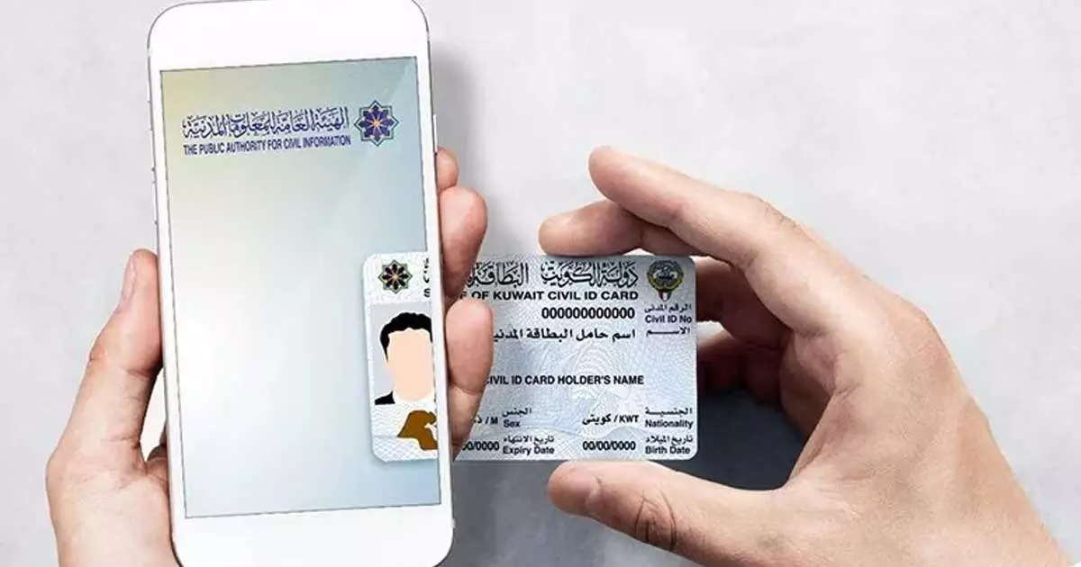 Addresses of 119 people were canceled in Kuwait