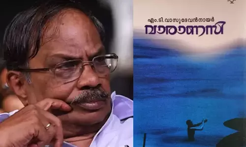 എം.ടിയുടെ വാരാണസി നോവല്‍ വായന,  എം.ടിയുടെ ജനമദിനം