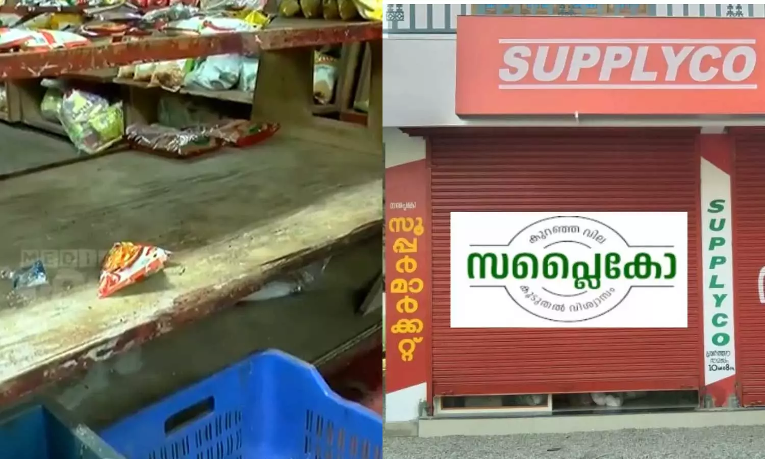 100 crore sanctioned to supplyco by Finance Department