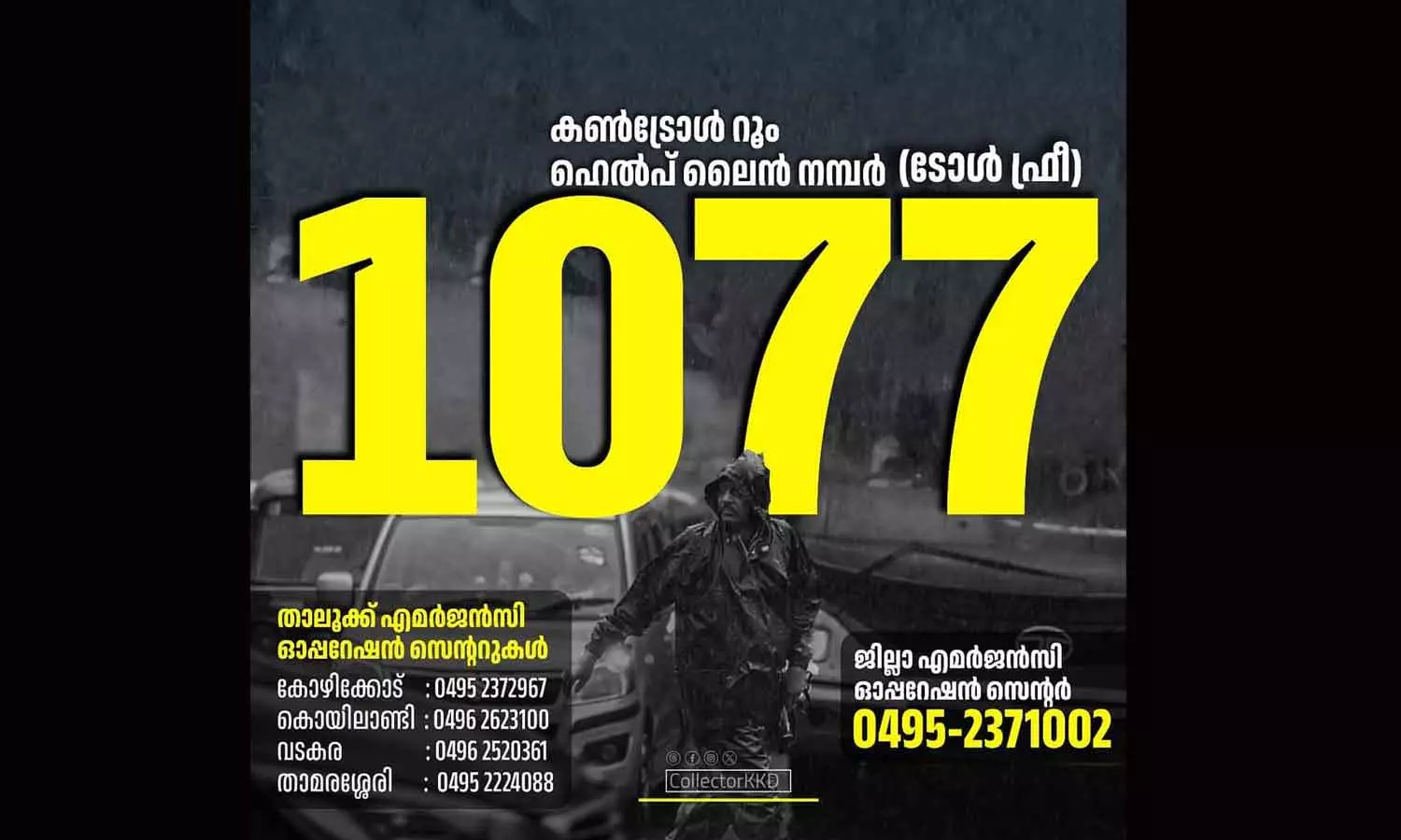 Kozhikode rain calamities, control room opens Kozhikode rain calamities, control room opens