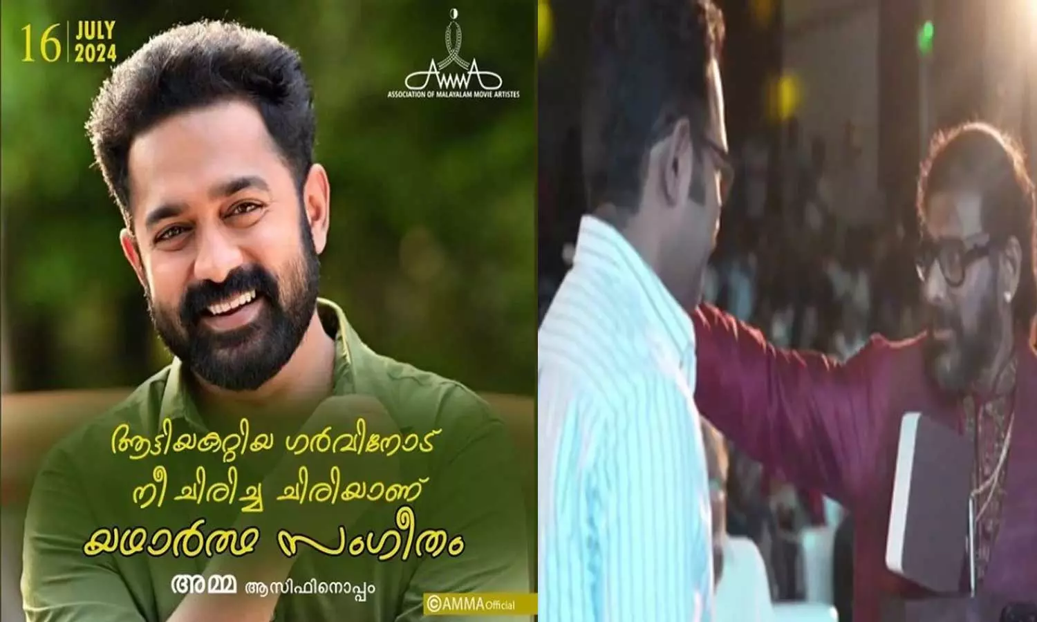 With With Amma Asif: Siddiques Instagram post in support,Asif ali,latest news malayalam അമ്മ ആസിഫിനൊപ്പം: പിന്തുണയുമായി സിദ്ധീഖിന്റെ ഇൻസ്റ്റാ​ഗ്രാം പോസ്റ്റ്