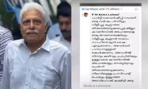 എറണാകുളം മുസ്ലിം ലീഗിലെ വിഭാഗീയതയില് വീണ്ടും നടപടി; രണ്ടുപേര്ക്ക് സസ്പെന്ഷന് എറണാകുളം മുസ്ലിം ലീഗിലെ വിഭാഗീയതയില് വീണ്ടും നടപടി; രണ്ടുപേര്ക്ക് സസ്പെന്ഷന്