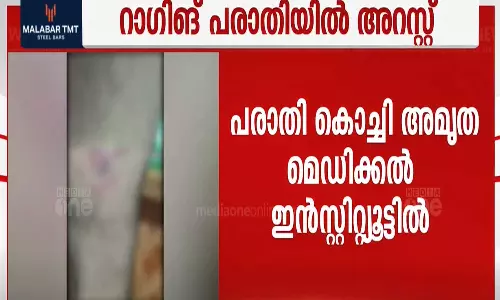 Nursing student beaten naked, beaten with hanger: Senior students arrested,latest newsനഴ്സിംഗ് വിദ്യാർത്ഥിയെ നഗ്നനാക്കി മർദ്ദിച്ചു, ഹാങ്ങർ കൊണ്ട് അടിച്ചു: സീനിയർ വിദ്യാർത്ഥികൾ അറസ്റ്റിൽ